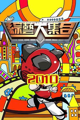 幸存者2021