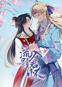 无医可靠