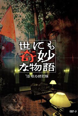 常春藤