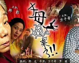 无畏警官2