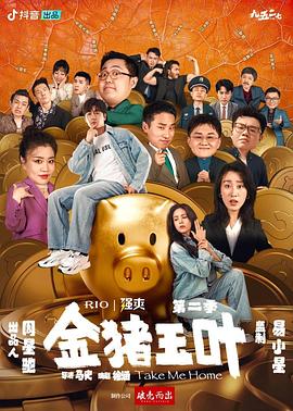 村长的甜心