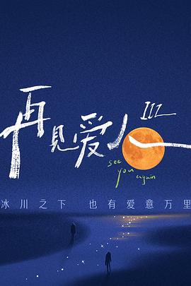 无畏警官2