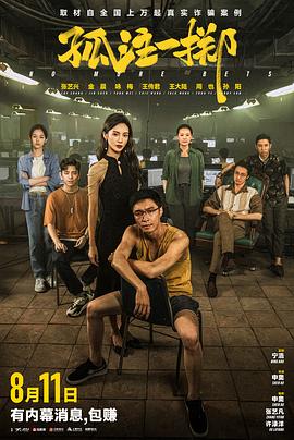 爱无国界