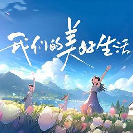爱情限时恋未尽