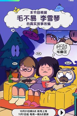 爱的归宿